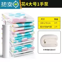 敬平抽真空压缩袋收纳袋整理袋棉被被子衣物羽绒服器家用装衣服袋子 4大号1手泵 大号(100*80cm)
