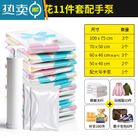 敬平抽真空压缩袋收纳袋整理袋棉被被子衣物羽绒服器家用装衣服袋子 镇店款11件套 大号(100*80cm)