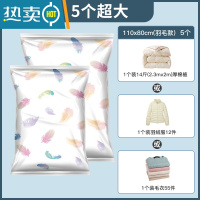 敬平真空压缩袋家用抽气无泵装羽绒服衣服被子的子加厚耐磨收缩收纳袋 5个超大号(装14斤棉花被) 365天漏气包赔