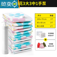 敬平抽真空压缩袋收纳袋整理袋棉被被子衣物羽绒服器家用装衣服袋子 3大3中1手泵 大号(100*80cm)