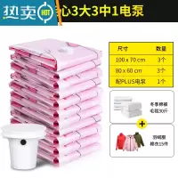 敬平抽真空压缩袋收纳袋整理袋棉被被子衣物羽绒服器家用装衣服袋子 3大3中1电泵 大号(100*80cm)