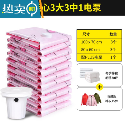 敬平抽真空压缩袋收纳袋整理袋棉被被子衣物羽绒服器家用装衣服袋子 3大3中1电泵 大号(100*80cm)
