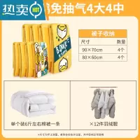 敬平抽真空压缩袋收纳袋整理袋棉被被子衣物羽绒服器家用装衣服袋子 小黄鸭4大4中免抽 大号(100*80cm)