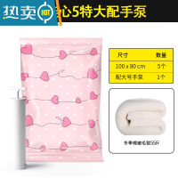 敬平抽真空压缩袋收纳袋整理袋棉被被子衣物羽绒服器家用装衣服袋子 心跳5特大1手泵 大号(100*80cm)