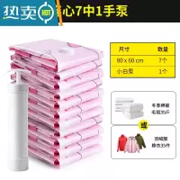 敬平抽真空压缩袋大号加厚收纳袋整理袋棉被被子衣物器家用衣服袋子 7中号1手泵 大号(100*80cm)