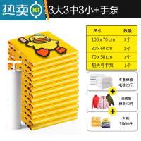 敬平抽真空压缩袋大号加厚收纳袋整理袋棉被被子衣物器家用衣服袋子 小黄鸭3大3中3小+手泵 大号(100*80cm)