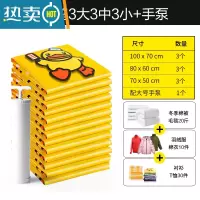 敬平抽真空压缩袋大号加厚收纳袋整理袋棉被被子衣物器家用衣服袋子 小黄鸭3大3中3小+手泵 大号(100*80cm)