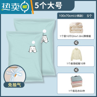 敬平真空压缩袋家用抽气无泵装羽绒服衣服被子的子加厚耐磨收缩收纳袋 5个大号(装10斤被子) 365天漏气包赔