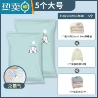 敬平真空压缩袋家用抽气无泵装羽绒服衣服被子的子加厚耐磨收缩收纳袋 5个大号(装10斤被子) 365天漏气包赔