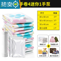 敬平抽真空压缩袋收纳袋整理袋棉被被子衣物羽绒服器家用装衣服袋子 3中3小4迷你1手泵 大号(100*80cm)