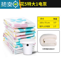 敬平抽真空压缩袋收纳袋整理袋棉被被子衣物羽绒服器家用装衣服袋子 5特大1电泵 大号(100*80cm)