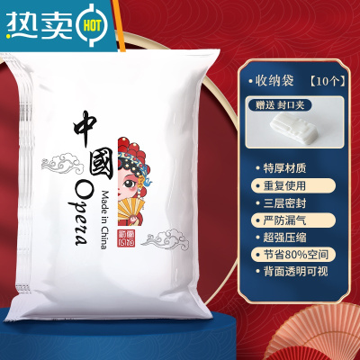 敬平羽绒服收纳袋压缩袋国潮加厚被子真空整理袋衣服防尘罩袋专用器 10件装/无泵 加大号(80*60cm)