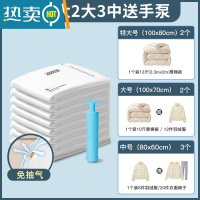 敬平抽真空收纳压缩袋收衣服羽绒服被子的搬家打包行李箱旅行专用袋子 [特惠8件套]2特大2大3中号 送手泵❤装棉被多 大号