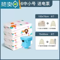 敬平抽真空收纳压缩袋收衣服羽绒服被子的搬家打包行李箱旅行专用袋子 [大号特惠13件套]6大号6中小号 送电泵 大号(10