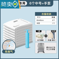 敬平抽真空收纳压缩袋收衣服羽绒服被子的搬家打包行李箱旅行专用袋子 [衣物7件套]6中号 送手泵❤再送2个免抽气手卷 大号