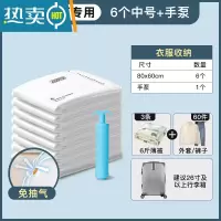 敬平抽真空收纳压缩袋收衣服羽绒服被子的搬家打包行李箱旅行专用袋子 [衣物7件套]6中号 送手泵❤再送2个免抽气手卷 大号