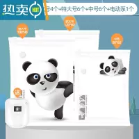 敬平真空压缩袋收纳袋家用被子棉被羽绒服衣服衣物加厚行李箱专用袋子 17件套 [超大号4个+特大号6个+中号6个]+电动泵