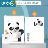 敬平真空压缩袋收纳袋家用被子棉被羽绒服衣服衣物加厚行李箱专用袋子 21件套 [大号10个+中号10个]+电动泵1个 一年