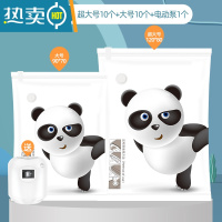 敬平真空压缩袋收纳袋家用被子棉被羽绒服衣服衣物加厚行李箱专用袋子 21件套[ 超大号10个+大号10个]+电动泵1个 一