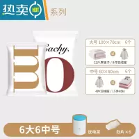 敬平真空压缩袋收纳袋被子衣物家用电泵抽气真空收缩袋棉被行李箱专用 [适合羽绒服/12斤棉被-home13件套]6大6中+
