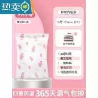 敬平家用真空压缩袋收纳袋大号加厚装棉被被子衣物衣服旅行抽空气袋子 5个装小号[70cm*50cm] 配电泵套餐[电泵抽气