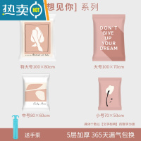 敬平抽空气真空压缩袋收纳袋大号装棉被子衣物整理袋被褥收纳器袋子 想见你8个装+手泵 中号[80*60]