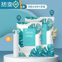 敬平真空压缩袋收纳袋大号被子加厚衣物衣服整理袋棉被抽真空袋子 11件[5特大+5中]+手泵1个 特大100*80CM