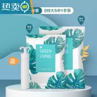 敬平真空压缩袋收纳袋大号被子加厚衣物衣服整理袋棉被抽真空袋子 11件[5特大+5中]+手泵1个 特大100*80CM
