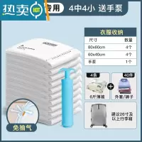 敬平抽真空收纳压缩袋收衣服羽绒服被子的搬家打包行李箱旅行专用袋子 [衣物9件套]4中号4小号 送手泵 大号(100*70