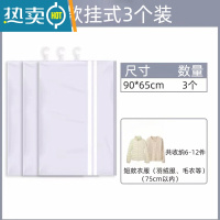 敬平悬挂式真空压缩袋装羽绒服棉大衣物外套专用免抽空气电泵收纳器 挂式短款 3个装 收藏加购 大号(100*80cm)