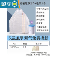 敬平悬挂式真空压缩袋装羽绒服棉大衣物外套专用免抽空气电泵收纳器 挂式短款2个+1电泵 省时省力 大号(100*80cm)