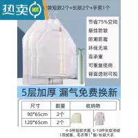 敬平悬挂式真空压缩袋装羽绒服棉大衣物外套专用免抽空气电泵收纳器 挂式短款2个+长款2个+1手泵 建议电泵省时省力 大号(
