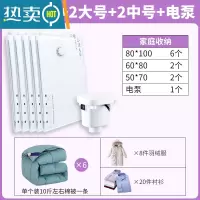 敬平抽真空压缩袋收纳袋家用被子加厚衣物衣服大号整理袋棉被真空袋子 11件套[6特大+2大号+2中号]+电泵1个 大号(1