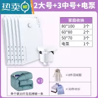 敬平抽真空压缩袋收纳袋家用被子加厚衣物衣服大号整理袋棉被真空袋子 9件套[3特大+2大号+3中号]+电泵1个 大号(10