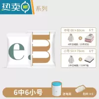 敬平真空压缩袋收纳袋被子衣物家用电泵抽气真空收缩袋棉被行李箱专用 [适合四季衣物-home13件套]6中6小+电泵 家庭
