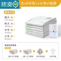 敬平抽气真空压缩袋加厚特大号装棉被子衣物衣服被褥收纳器整理袋子 [10件套]2超大+2特大+4中+1小号 (送电泵+划片