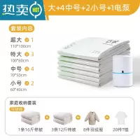 敬平抽气真空压缩袋加厚特大号装棉被子衣物衣服被褥收纳器整理袋子 [11件套]1超大+3特大+4中+2小号 (送电泵+划片