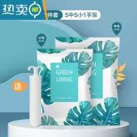 敬平真空压缩袋收纳袋大号被子加厚衣物衣服整理袋棉被抽真空袋子 11件[5中+5小]+手泵1个 特大100*80CM