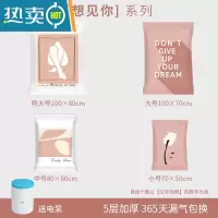 敬平抽空气真空压缩袋收纳袋大号装棉被子衣物整理袋被褥收纳器袋子 想见你8个装+电泵 特大号[100*80]