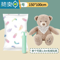 敬平毛绒玩具真空压缩袋超大号收纳特大号娃娃棉被收缩密封不漏气加厚 [赠手泵]1个超大号(150*100cm)❤收纳1.8