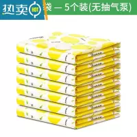 敬平真空压缩收纳袋家用抽空气棉被羽绒服装行李箱搬家打包袋子整理袋 5个装(无气泵) 中号(80*60cm)压缩袋