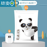 敬平真空压缩袋收纳袋家用被子棉被羽绒服衣服衣物加厚行李箱专用袋子 17件套[ 超大号16个]+电动泵1个 一年漏气包换新