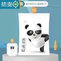 敬平真空压缩袋收纳袋家用被子棉被羽绒服衣服衣物加厚行李箱专用袋子 17件套[ 超大号16个]+电动泵1个 一年漏气包换新