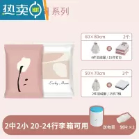 敬平真空压缩袋收纳袋被子衣物家用电泵抽气真空收缩袋棉被行李箱专用 [适合四季衣物/行李箱收纳-5件套]2中2小+电泵 家