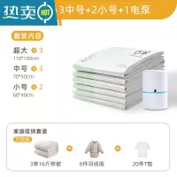 敬平抽气真空压缩袋加厚特大号装棉被子衣物衣服被褥收纳器整理袋子 [ 9件套]3超大+3中号+2小号 (送电泵+划片) 超