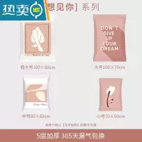 敬平抽空气真空压缩袋收纳袋大号装棉被子衣物整理袋被褥收纳器袋子 想见你8个装 无泵 中号[80*60]