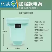 敬平毛绒玩具真空压缩袋超大号收纳特大号娃娃棉被收缩密封不漏气加厚 电动抽气泵(建议搭配购买—省时省力) 漏气包退换