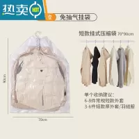 敬平真空压缩挂式羽绒服收纳袋子大衣棉毛衣服真空压缩袋衣柜家用器 中款[70*90cm] 2只装+[省力电泵款]