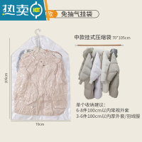 敬平真空压缩挂式羽绒服收纳袋子大衣棉毛衣服真空压缩袋衣柜家用器 长款[70*105cm] 5只装+[省力电泵款]