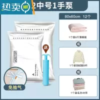敬平真空压缩收纳袋子电泵行李箱搬家旅行专用电动抽气泵超大加厚被子 [中号13件套]12中号送手泵(衣服专用) 超大压缩袋